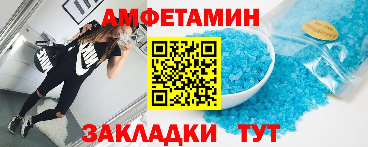 АМФ  АМФЕТАМИН  Городец  АМФЕТАМИН 97%  Вход с VPN 