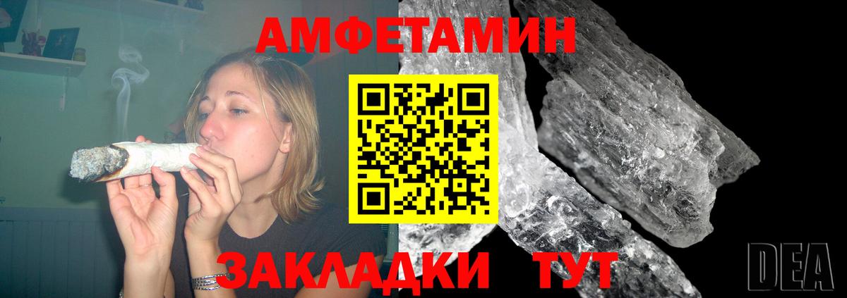 АМФЕТАМИН Розовый Городец