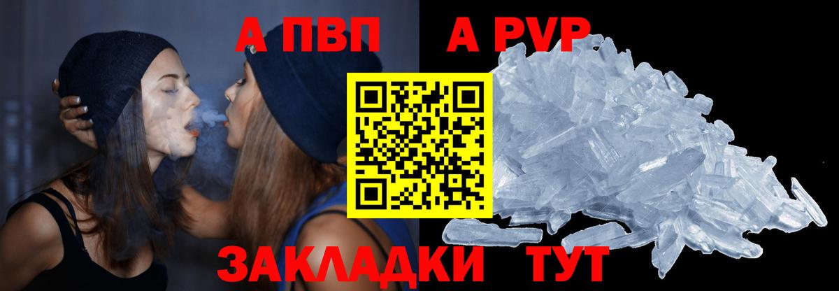 A PVP СК КРИС  Alpha-PVP СК  A-PVP СК  Вход с VPN  Alpha PVP  Городец 