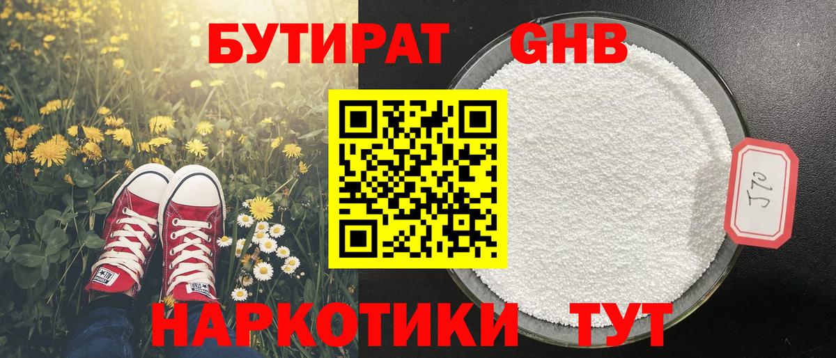 Бутират бутик  Бутират  Городец  Вход с VPN 