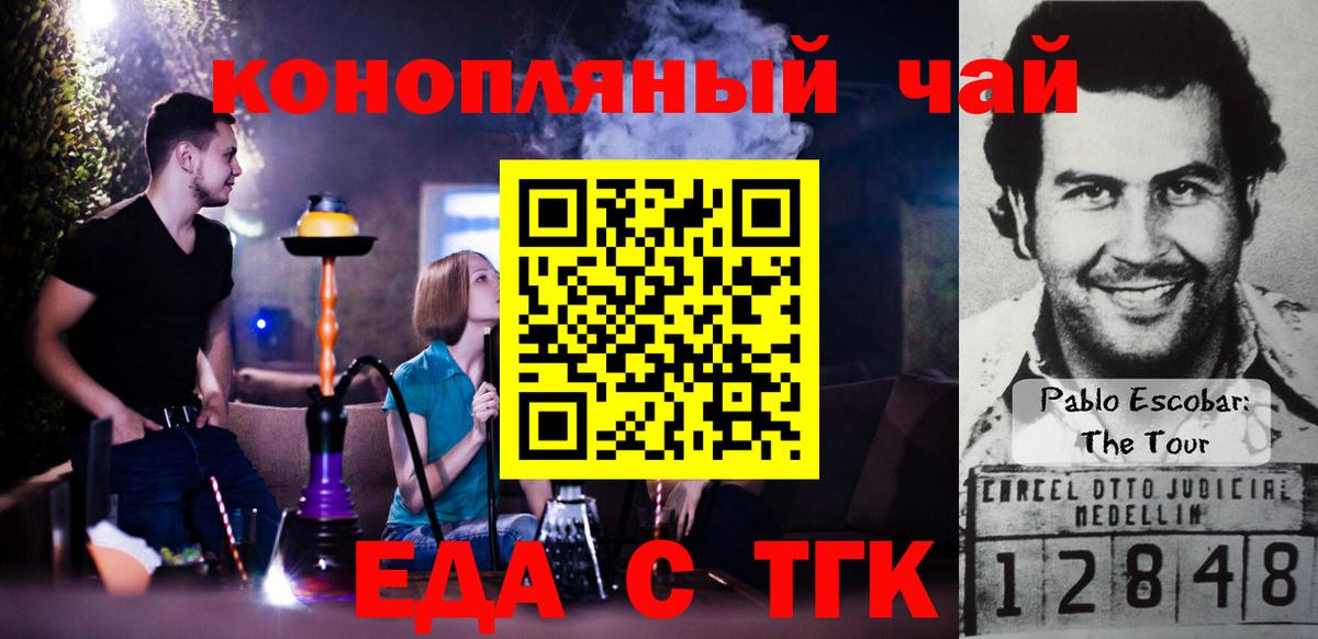 Печенье с ТГК конопля Городец