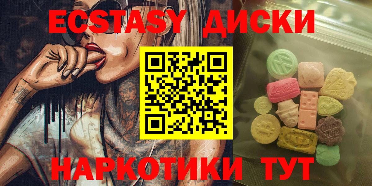 ЭКСТАЗИ Philipp Plein  Вход с VPN  мориарти клад  купить наркотик  Городец  Ecstasy диски 