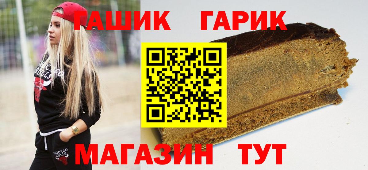 Гашиш ice o lator  ГАШИШ ice o lator  Городец  Вход с VPN 