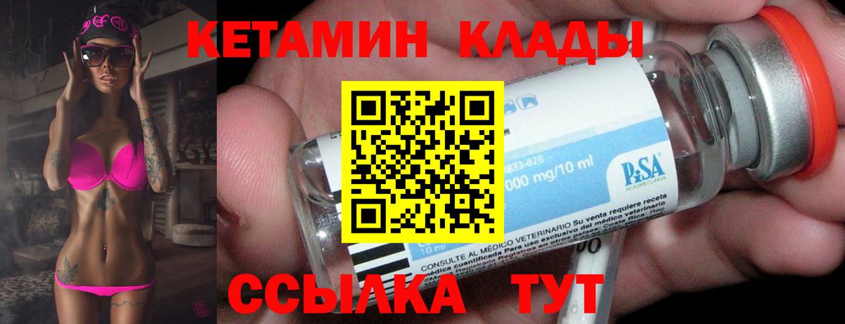 КЕТАМИН ketamine  Кетамин VHQ  Вход с VPN  Городец 