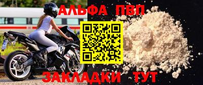 Альфа ПВП Гагарин