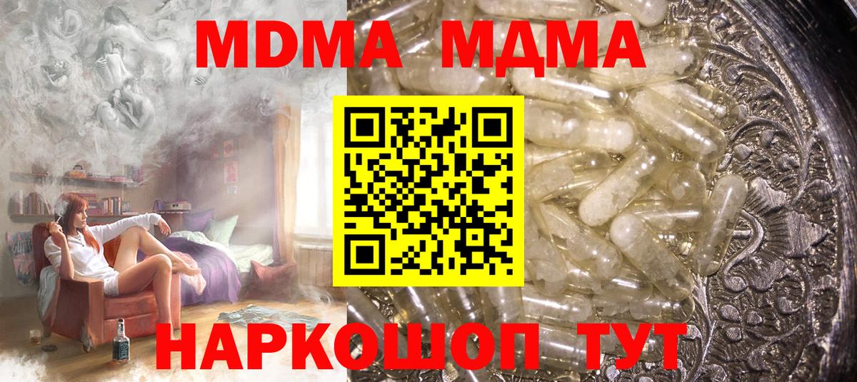 Городец  МДМА  Вход с VPN  MDMA crystal 