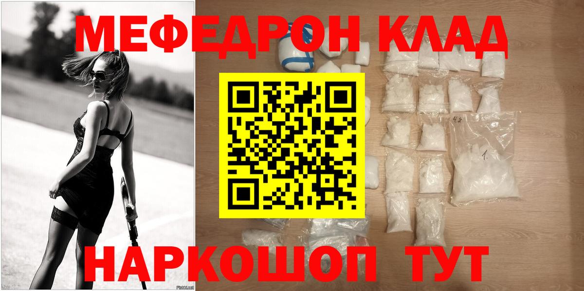 МЕФ Городец