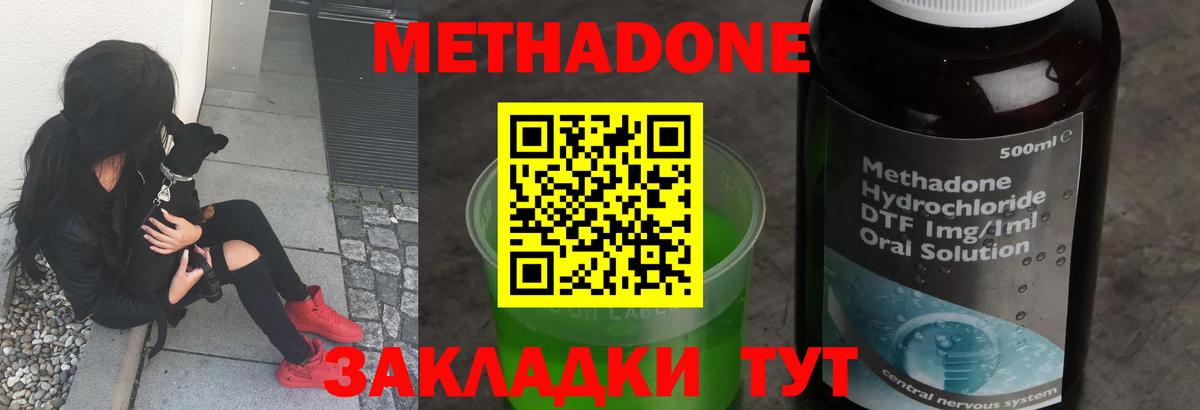 Городец  Метадон кристалл  Вход с VPN 