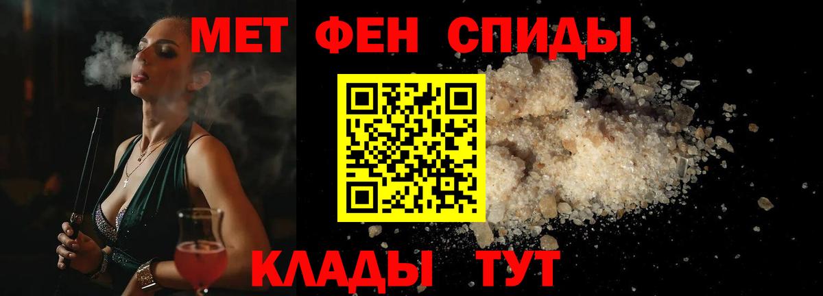 Первитин кристалл Городец