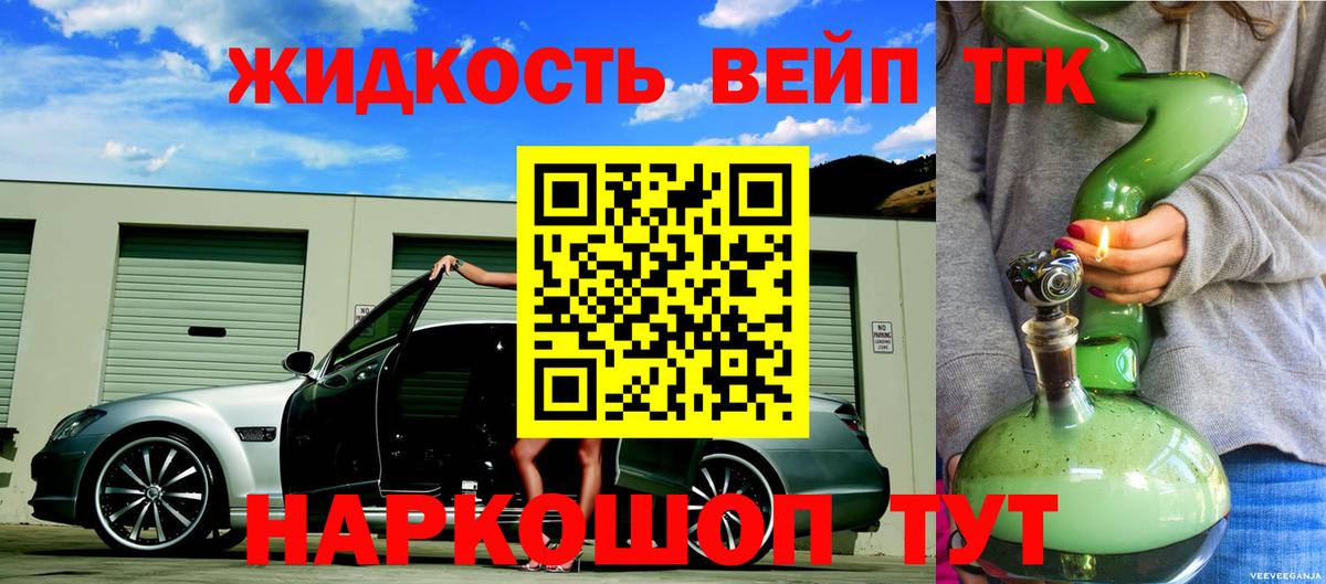 Дистиллят ТГК жижа  Вход с VPN  ТГК Wax  Городец 