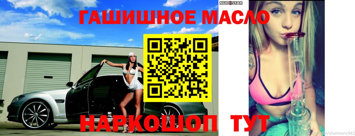 ТГК Wax Городец